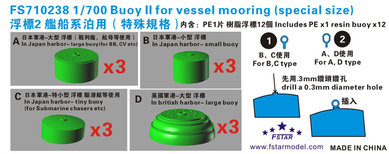 1/700 Buoy #2 for Vessel Mooring (Special Size) - Click Image to Close