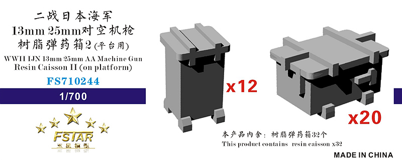 1/700 WWII IJN 13mm & 25mm AA Gun Resin Caisson #2 (32 pcs) - Click Image to Close