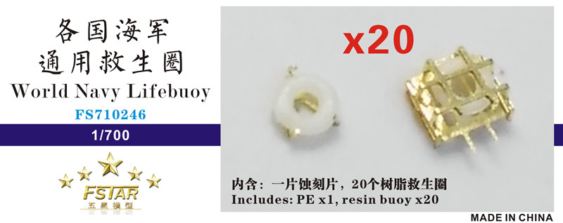 1/700 World Navy Buoy (Pure White) - Click Image to Close