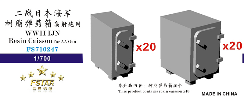 1/700 WWII IJN Resin Caisson for AA Gun (40 pcs) - Click Image to Close