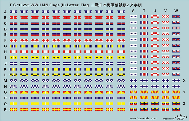 1/700 WWII IJN Flags (II) Letter Flag - Click Image to Close