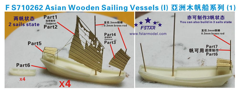 1/700 Asian Wooden Sailing Vessels #1 (8 Set) - Click Image to Close