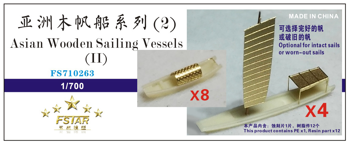 1/700 Asian Wooden Sailing Vessels #2 (12 Set) - Click Image to Close