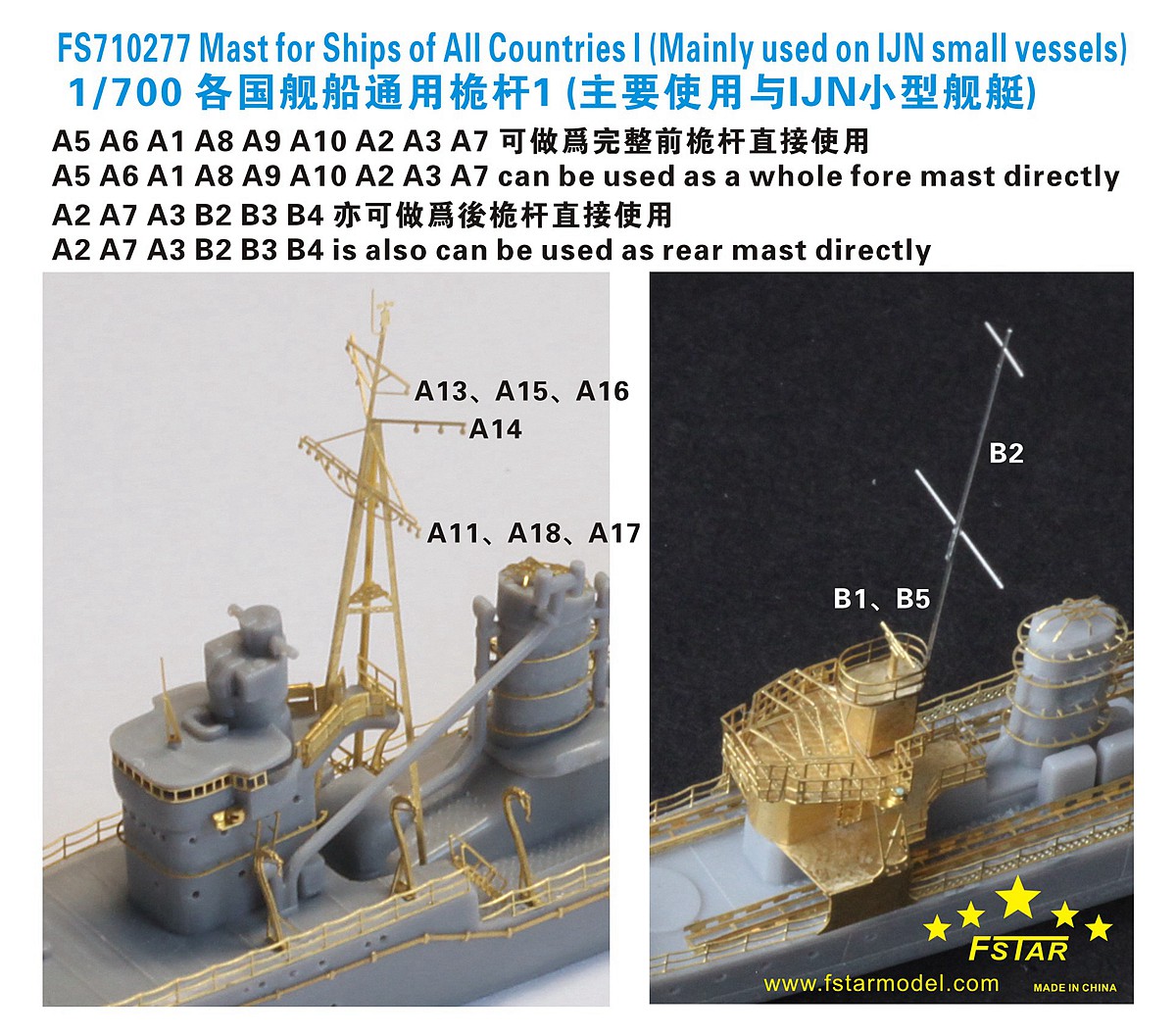 1/700 Mast for Ships #1 (Mainly used on IJN Small Vessels) - Click Image to Close