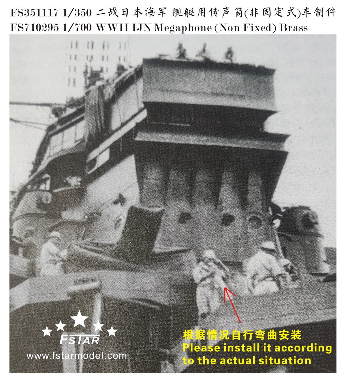 1/700 WWII IJN Megaphone "Non Fixed" (12 pcs) - Click Image to Close