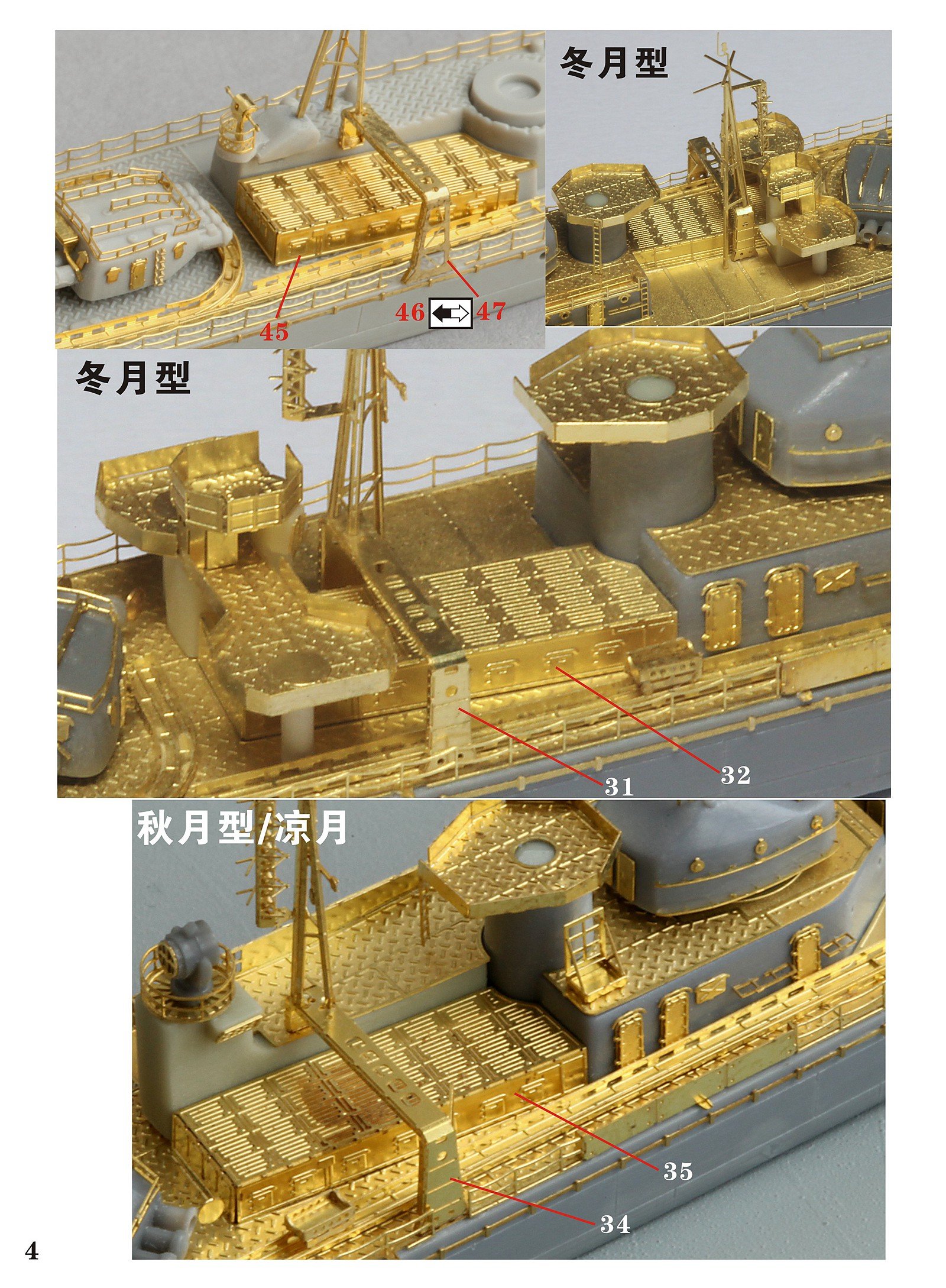 1/700 WWII IJN Torpedo Depot & Hanger for Destroyers - Click Image to Close