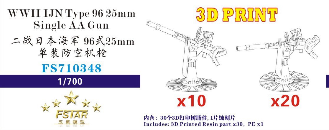 1/700 WWII IJN Type 96 25mm Single AA Gun (30 Set) - Click Image to Close