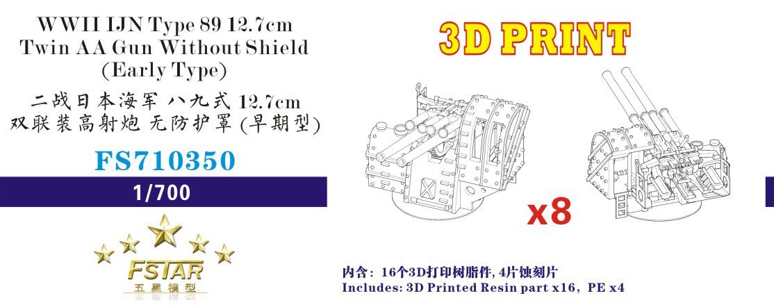 1/700 IJN Type 89 12.7cm Twin AA Gun Without Shield Early Type - Click Image to Close