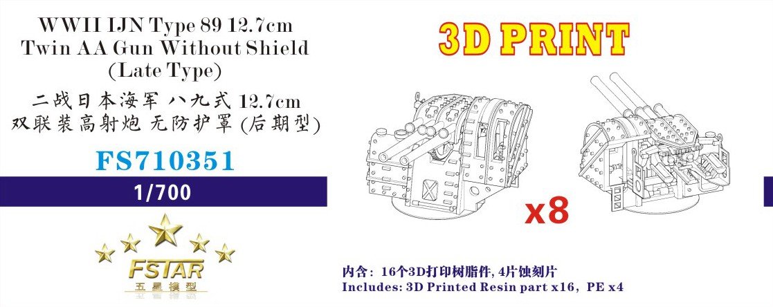 1/700 IJN Type 89 12.7cm Twin AA Gun Without Shield Late Type - Click Image to Close