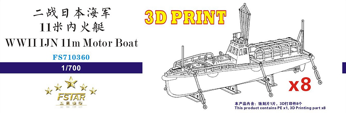 1/700 WWII IJN 11m Motor Boat (8 Set) - Click Image to Close