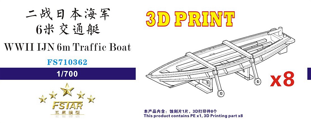 1/700 WWII IJN 6m Traffic Boat (8 Set) - Click Image to Close