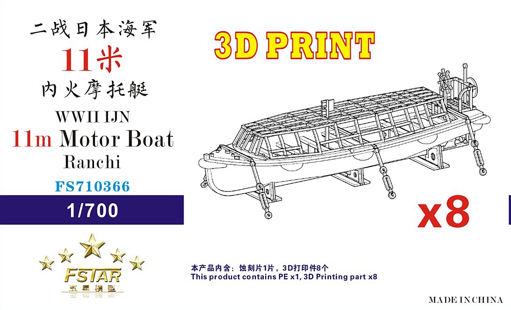 1/700 WWII IJN 11m Motor Boat Ranchi (8 Set) - Click Image to Close