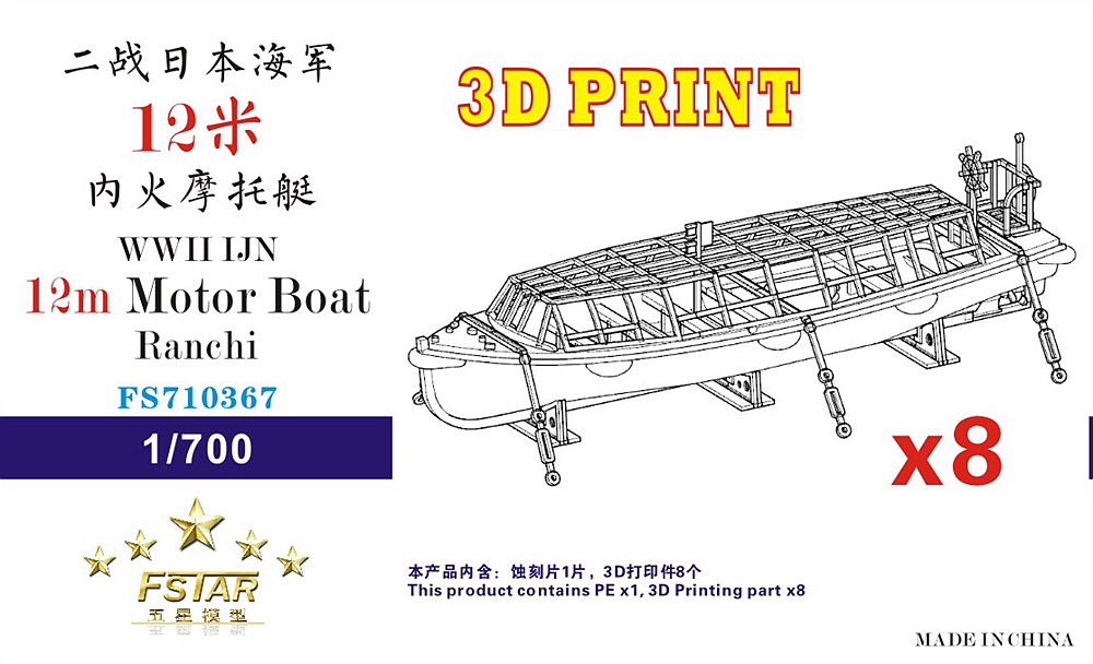 1/700 WWII IJN 12m Motor Boat Ranchi (8 Set) - Click Image to Close