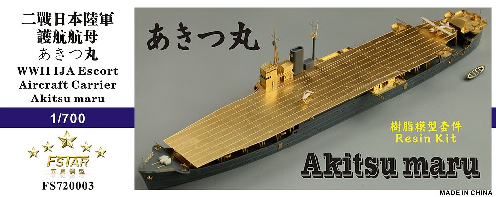 1/700 WWII IJA Escort Aircraft Carrier Akitsu Maru Resin Kit - Click Image to Close