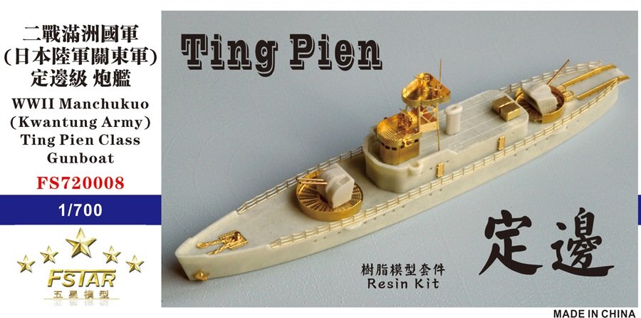 1/700 WWII Manchukuo (Kwantung Army) Ting Pien Gunboat Resin Kit - Click Image to Close