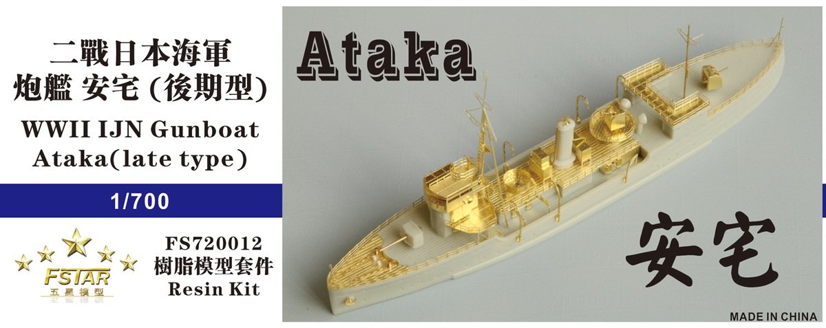 1/700 WWII IJN Gunboat Ataka Late Type Resin Kit - Click Image to Close