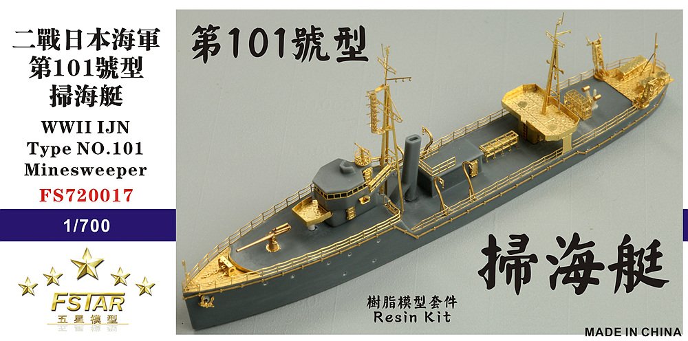 1/700 WWII IJN Type No.101 Minesweeper Resin Kit - Click Image to Close