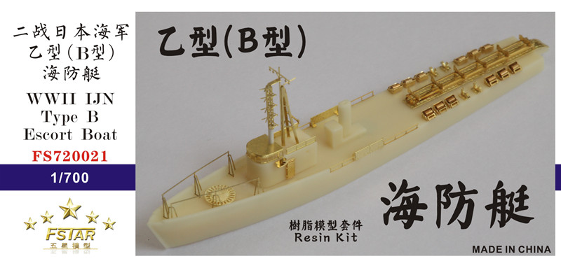 1/700 WWII IJN Type B Escort Boat Resin Kit - Click Image to Close