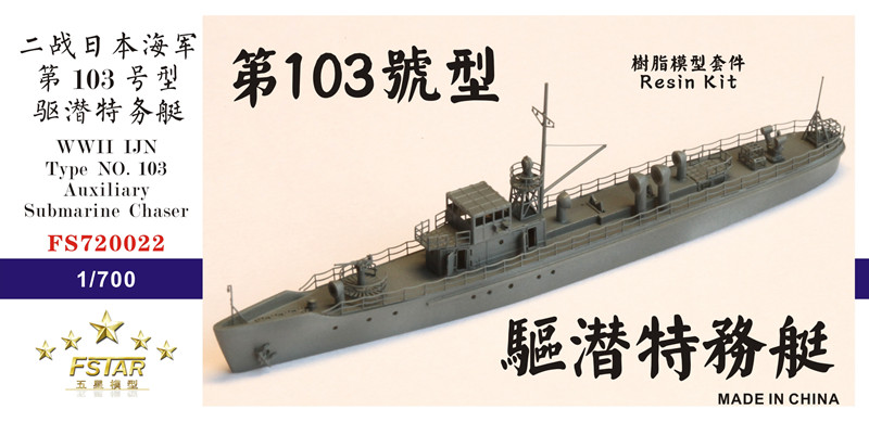 1/700 WWII IJN Type No.103 Auxiliary Submarine Chaser Resin Kit - Click Image to Close