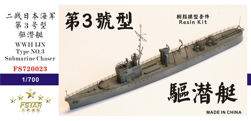 1/700 WWII IJN Type No.3 Submarine Chaser Resin Kit - Click Image to Close