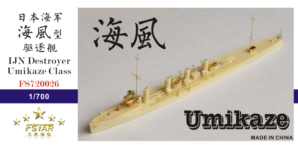 1/700 IJN Umikaze Class Destroyer Resin Kit - Click Image to Close