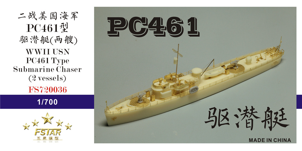 1/700 WWII USN PC461 Type Submarine Chaser (2 Vessels) Resin Kit - Click Image to Close