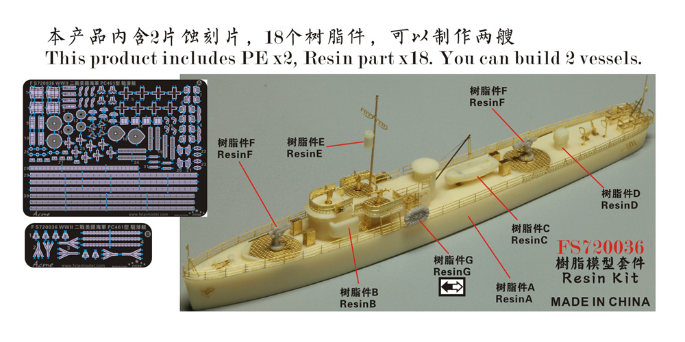 1/700 WWII USN PC461 Type Submarine Chaser (2 Vessels) Resin Kit - Click Image to Close
