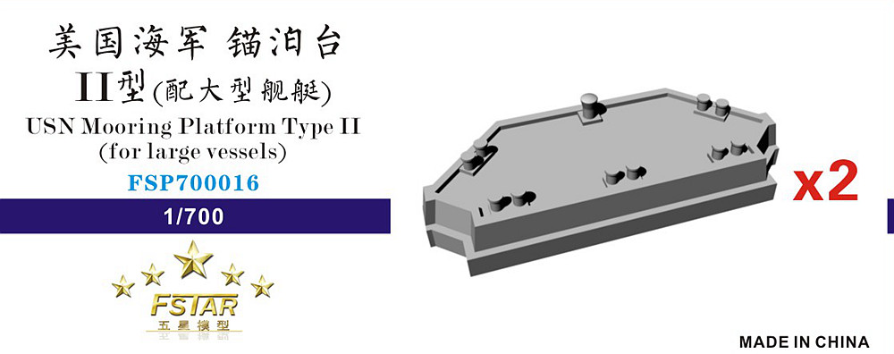 1/700 USN Mooring Platform Type II (for Large Vessels) (2 pcs) - Click Image to Close