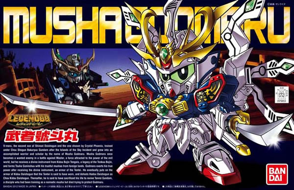 SD Musha Godmaru - Click Image to Close