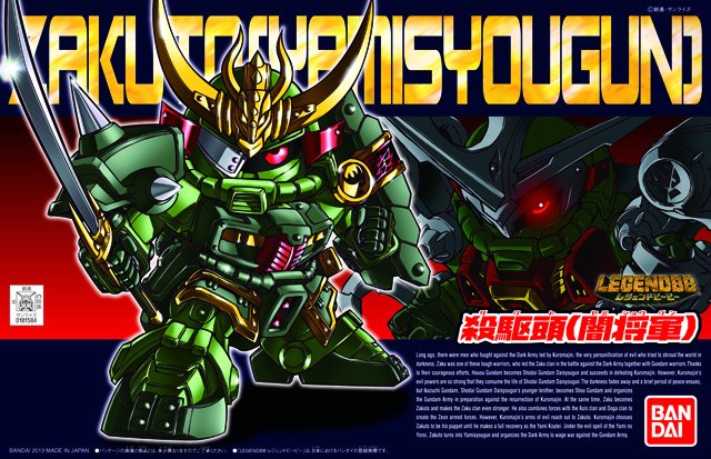 SD Zakuto (Yami Shogun) - Click Image to Close