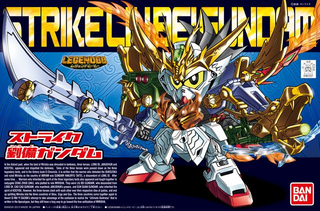 SD Strike Ryubi Gundam - Click Image to Close