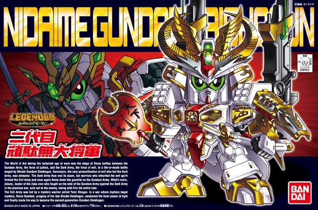 SD Nidaime Gundam Daishogun - Click Image to Close