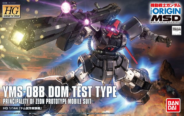 HG 1/144 YMS-08B Dom Test Type - Click Image to Close