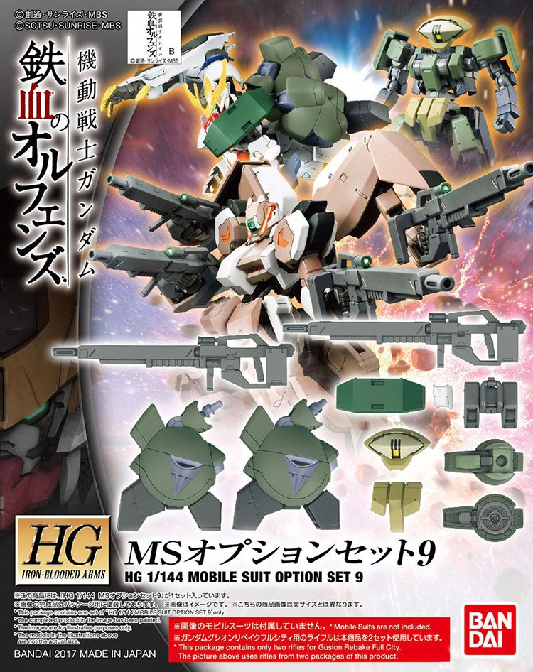 HG 1/144 MS Option Set.9 - Click Image to Close