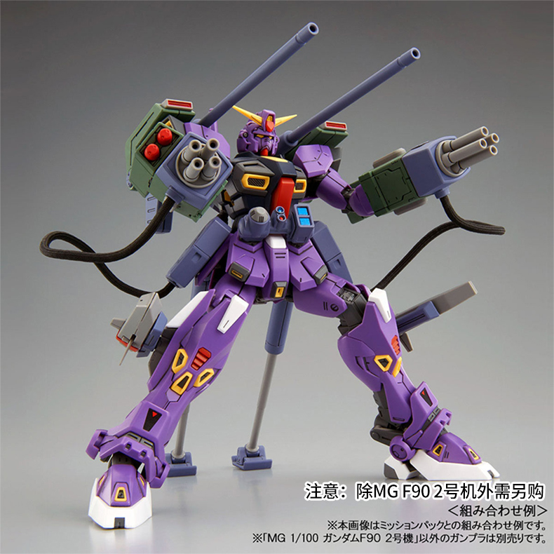 MG 1/100 Gundam F90 Unit-2 - Click Image to Close