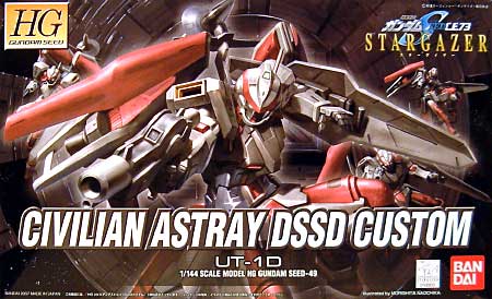 HG 1/144 UT-1D Civilian Astray DSSD Custom - Click Image to Close