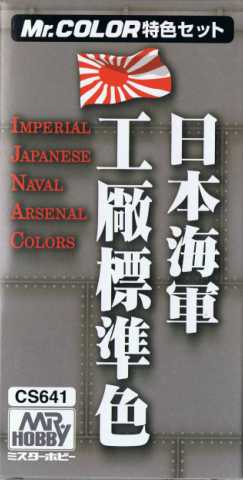 Imperial Japanese Naval Arsenal Color Set - Click Image to Close