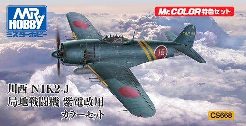 WWII Japanese Kawanishi N1K2-J Standard Color Set - Click Image to Close