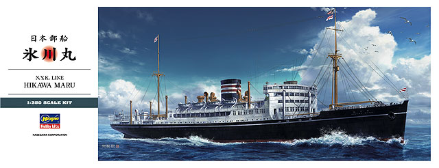 1/350 N.Y.K. Line Hikawa Maru Passenger Cargo Ship - Click Image to Close