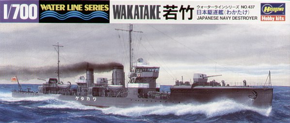 1/700 Japanese Destroyer Wakatake - Click Image to Close