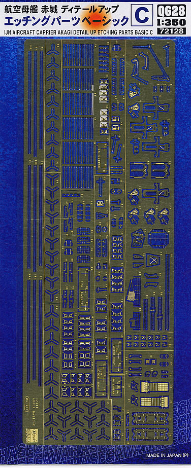 1/350 IJN Aircraft Carrier Akagi Detail Up Etching Parts Basic C - Click Image to Close