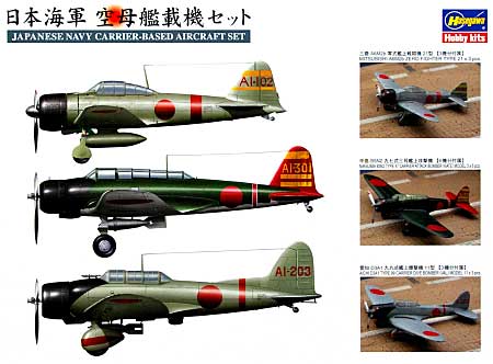 1/350 Japanese Navy Carrier-Based Aircraft Set - Click Image to Close