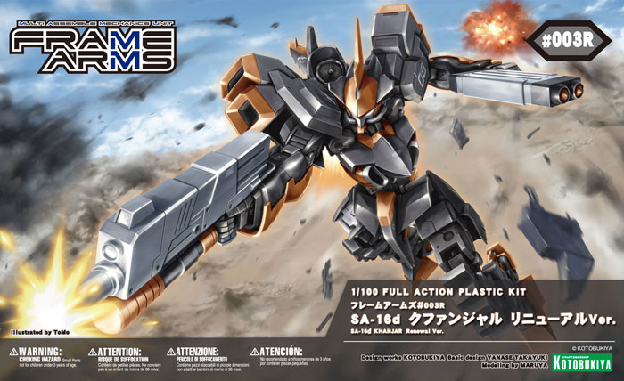 1/100 SA-16d Khanja Renewal Version - Click Image to Close