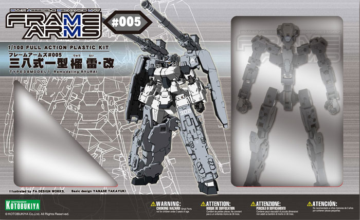 1/100 Type-38 Model-1 Remodeling Ryurai - Click Image to Close