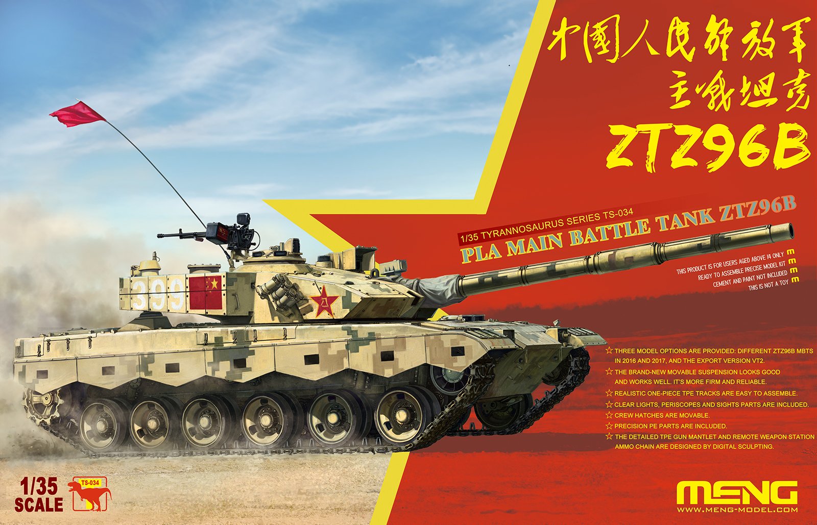 1/35 Chinese PLA ZTZ-96B Main Battle Tank - Click Image to Close