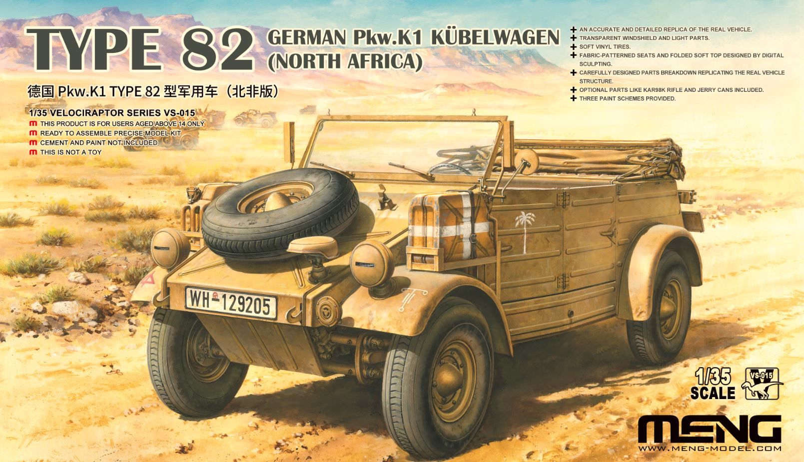 1/35 German Pkw.K1 Kubelwagen Type 82 (North Africa) - Click Image to Close