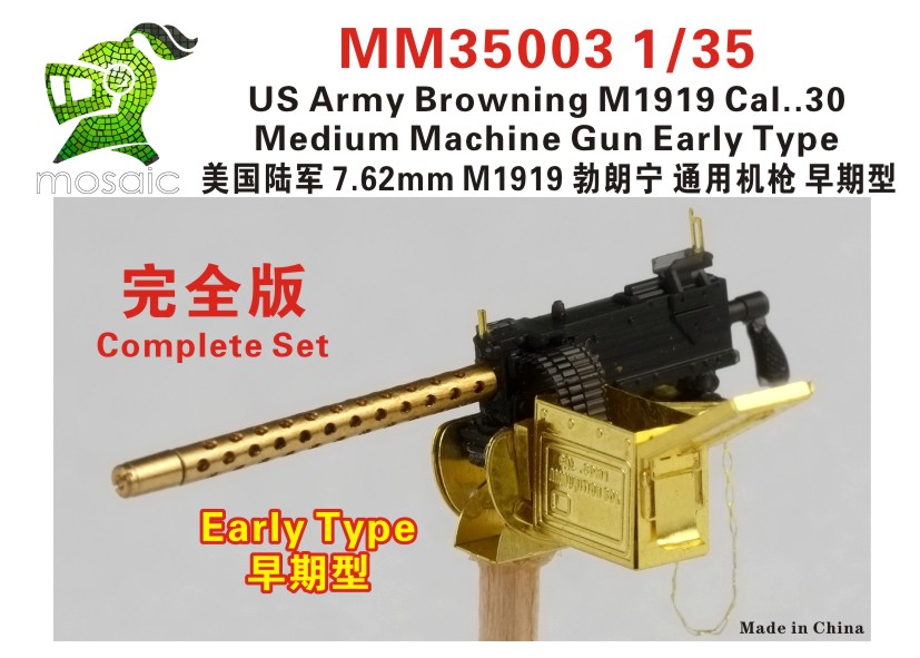 1/35 Browning M1919 Cal.30 MG Early Type Standard Set - Click Image to Close