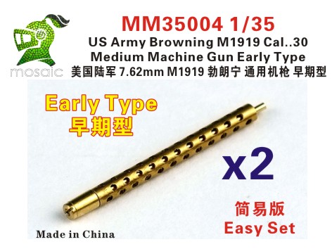 1/35 Browning M1919 Cal.30 MG Early Type Easy Set - Click Image to Close