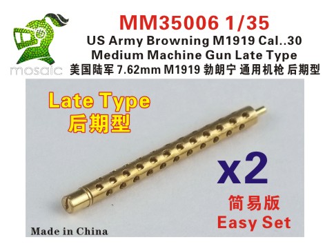 1/35 Browning M1919 Cal.30 MG Late Type Easy Set - Click Image to Close