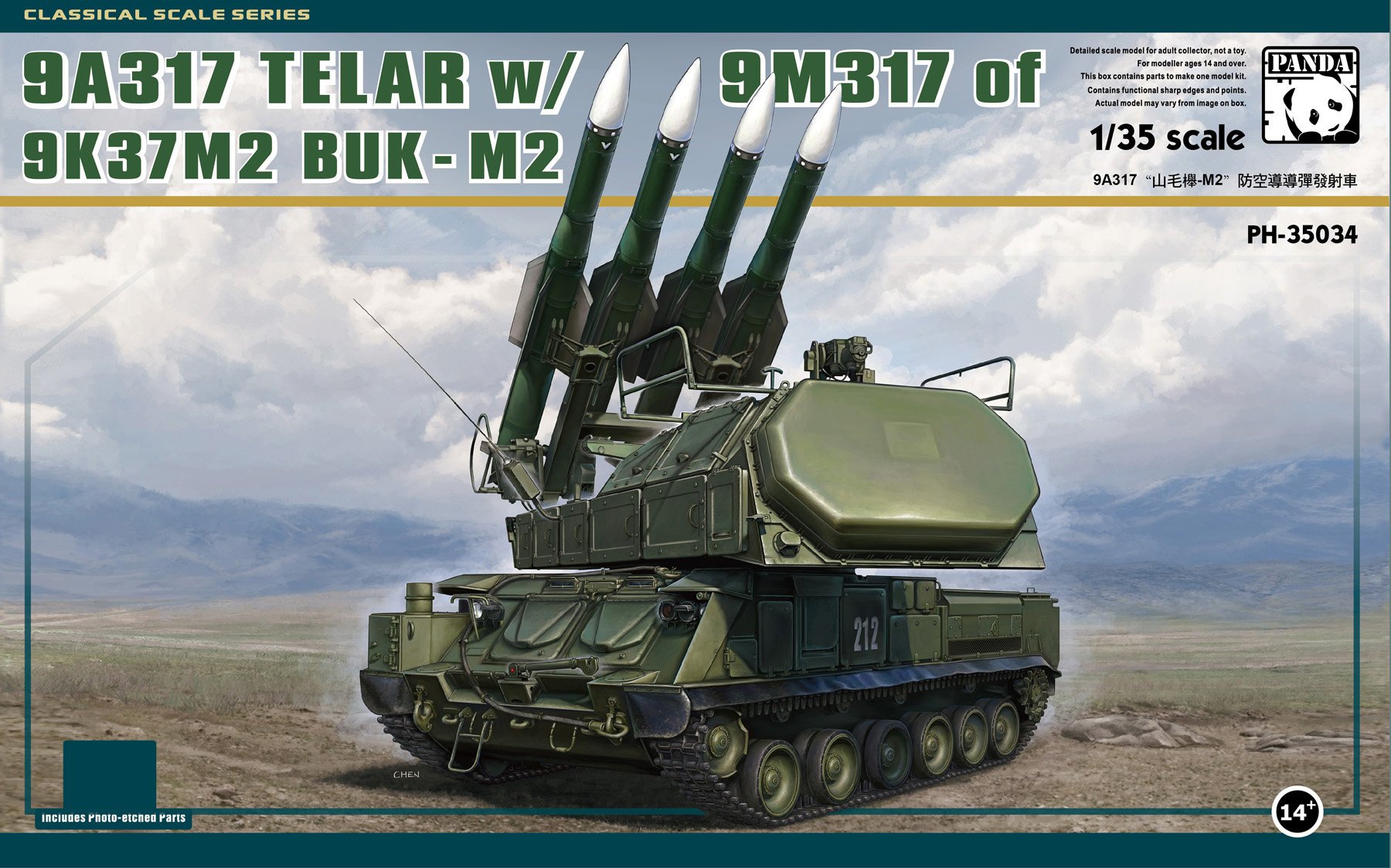 1/35 9A317 Telar w/9M317 of 9K37M2 Buk-M2 - Click Image to Close